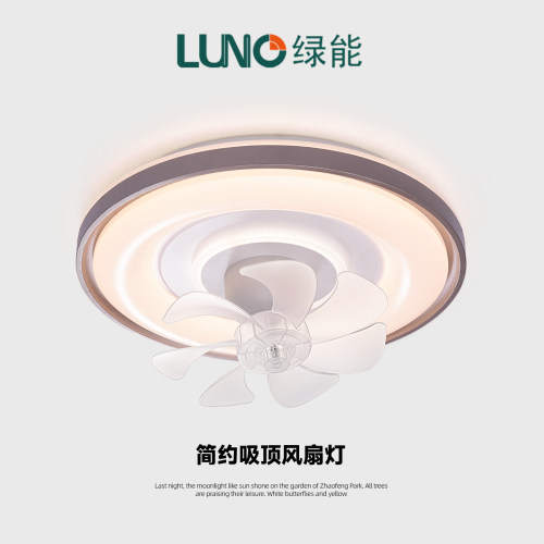 绿能360摇头卧室吸顶风扇灯