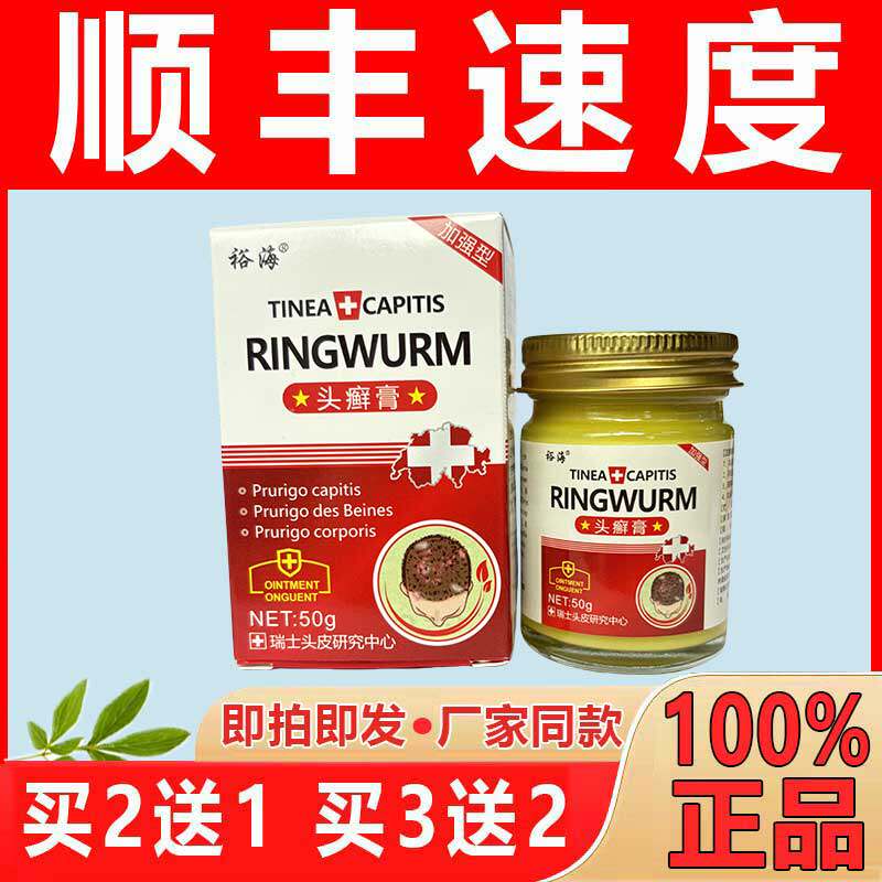 头廯膏裕海【现货现发】皮肤贰