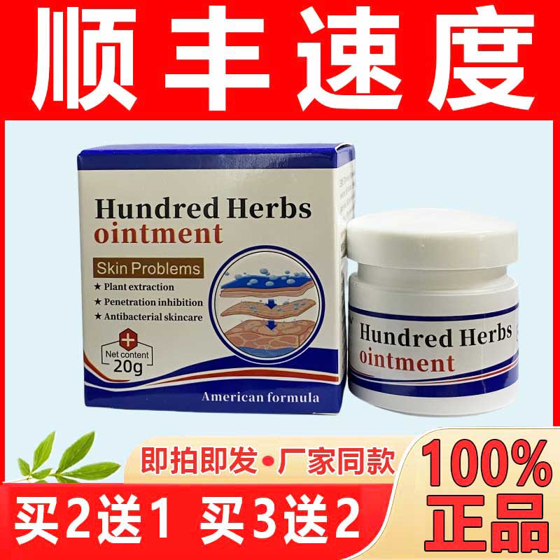 美国配方乳膏槿致【现货现发】皮肤贰