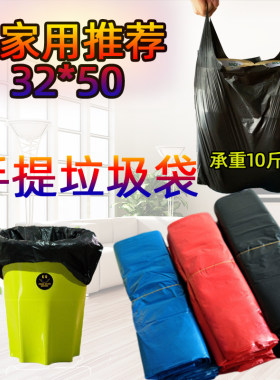 家用小中大号批包邮发手提垃圾袋