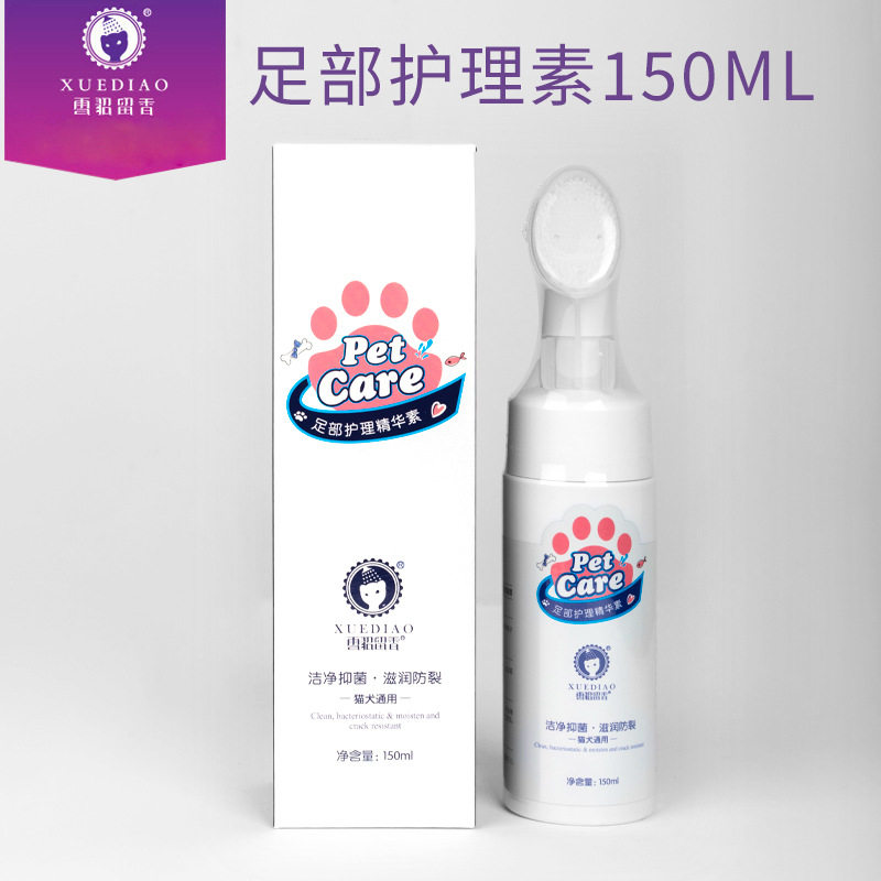 美国雪貂脚掌泡沫清洁宠物洗脚液宠物狗狗洗脚沐浴露