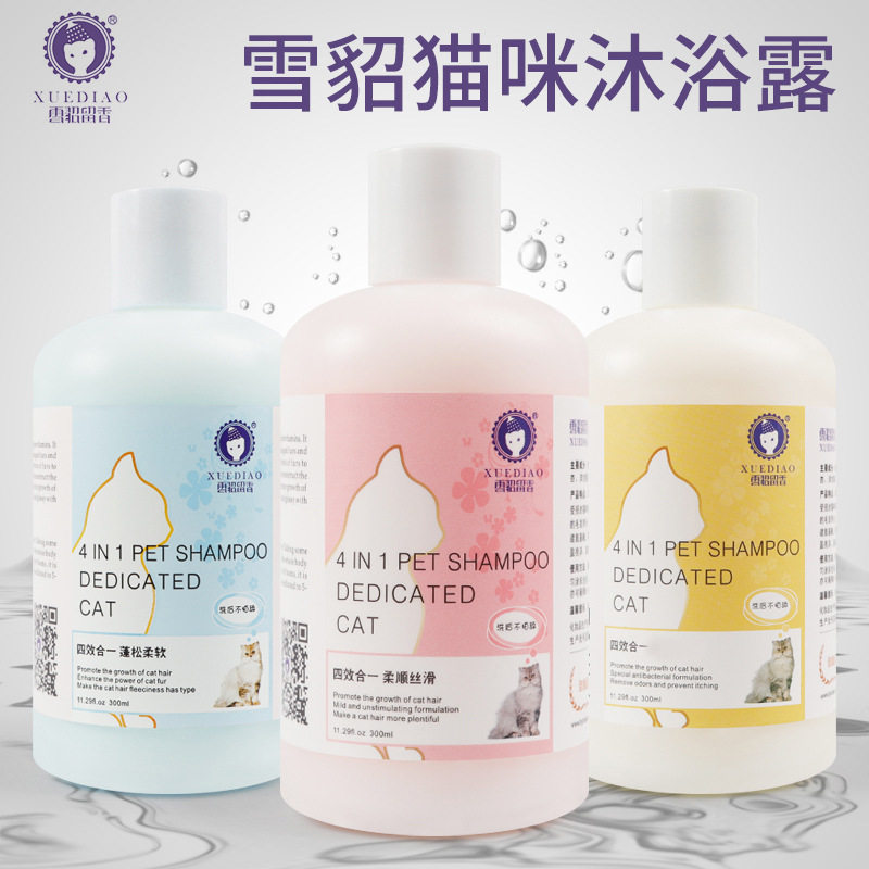 美国雪貂沐浴露现货正品留香猫多爱系列香波猫咪宠物沐浴露