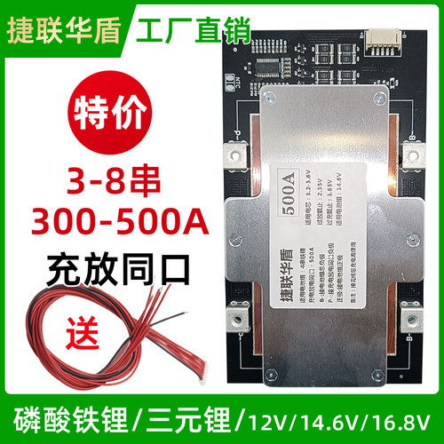 4串铁锂保护板300a  500a全智能保护板带均衡 同口汽车启动逆变器