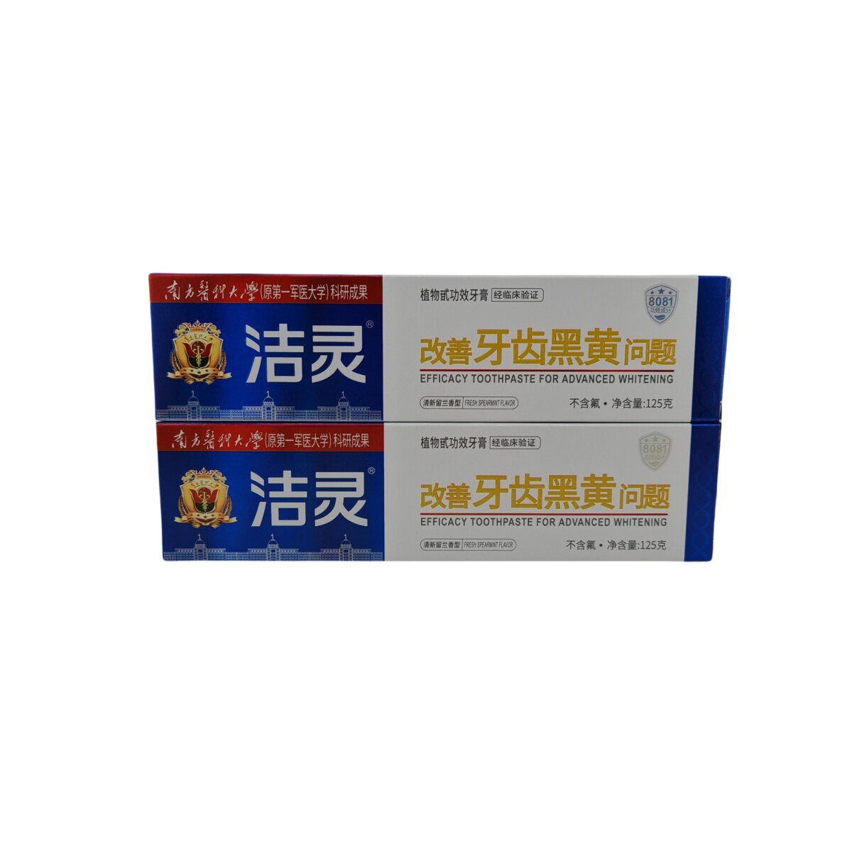 洁灵牙膏改善牙齿黑黄问题牙膏