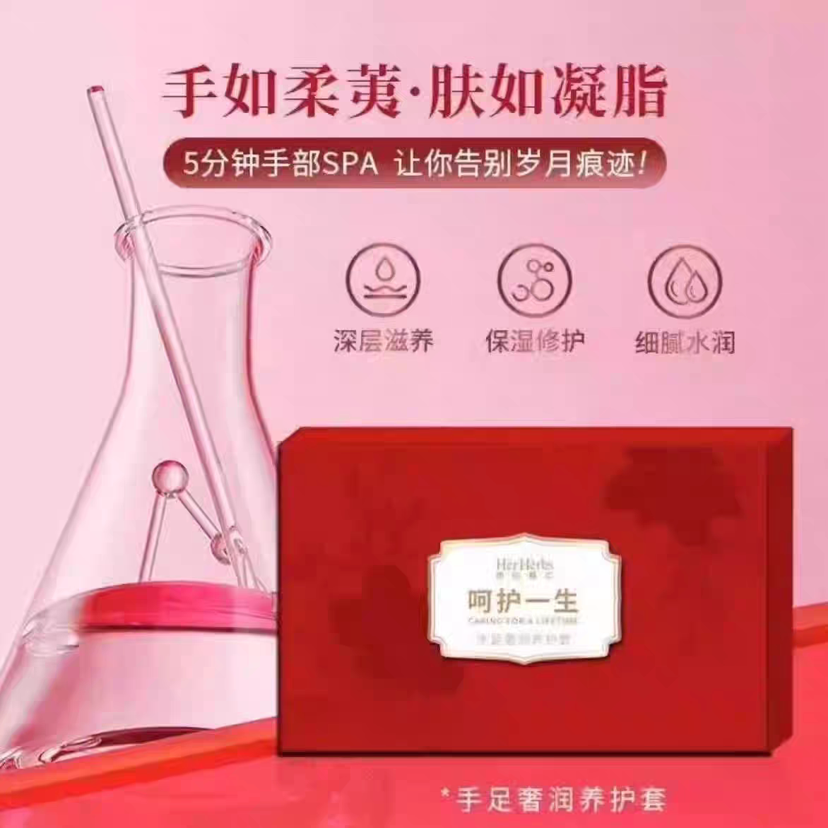 她的草本呵护一生手部护理手足呵护养护婴儿肌脚部护理套装图片