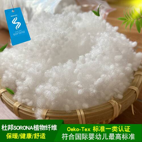 杜邦sorona生物绒仿羽绒PP棉丝绵珍珠填充婴幼枕芯棉蓬松植物纤维