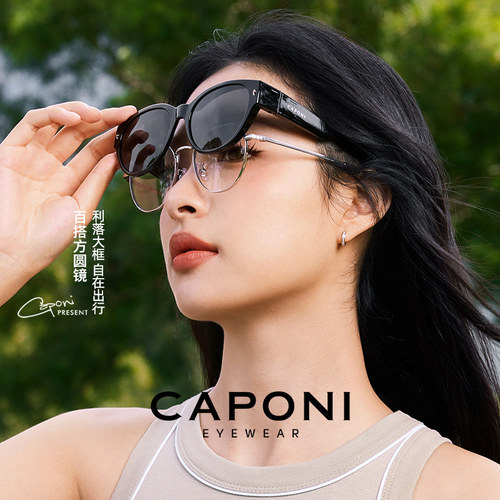 CAPONI墨镜可套近视镜开车专用