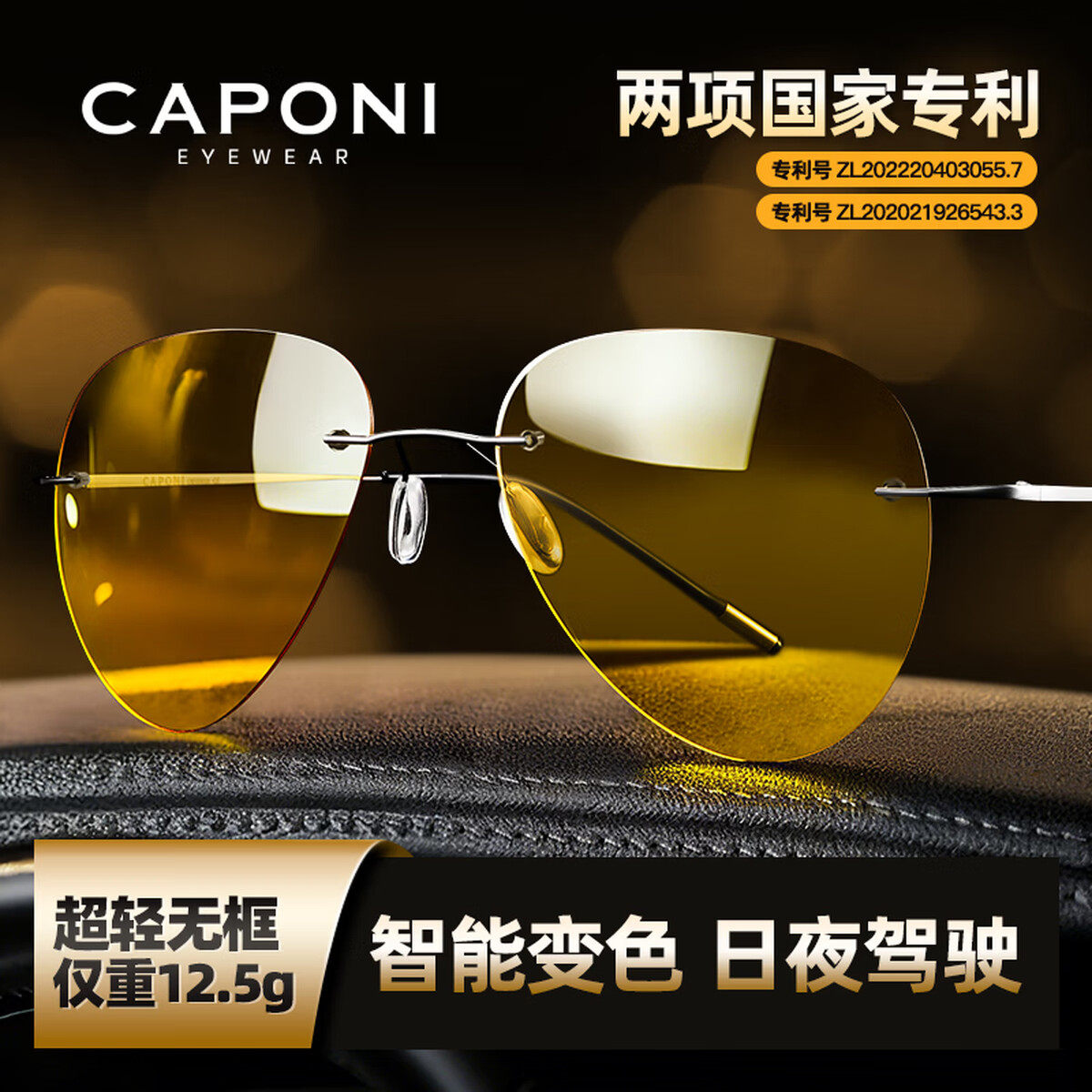 CAPONI夜视眼镜开车专用男女变色偏光墨镜日夜两用无框太阳镜驾驶