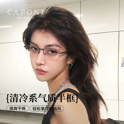 半框眼镜超轻轻钛可配度数防蓝光