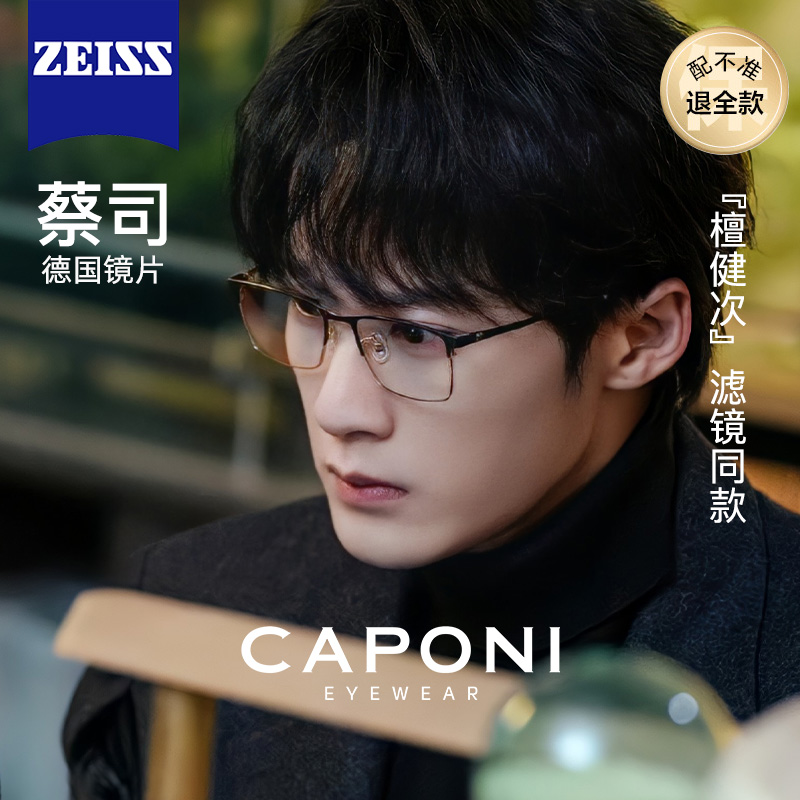 超轻钛架半框眼镜近视镜高级感