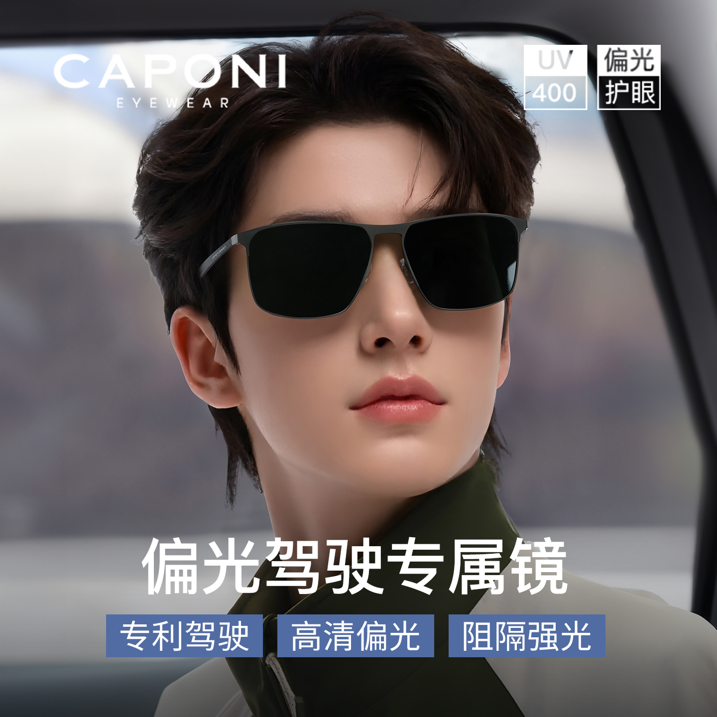 CAPONI超轻碳纤维系列偏光墨镜男款开车驾驶专用防晒强光太阳镜