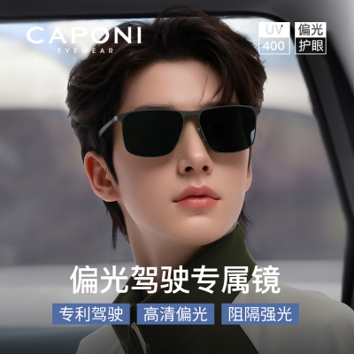 CAPONI超轻碳纤维系列偏光墨镜男款开 车驾驶专用防晒强光太阳眼
