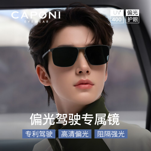 CAPONI超轻碳纤维系列偏光墨镜男