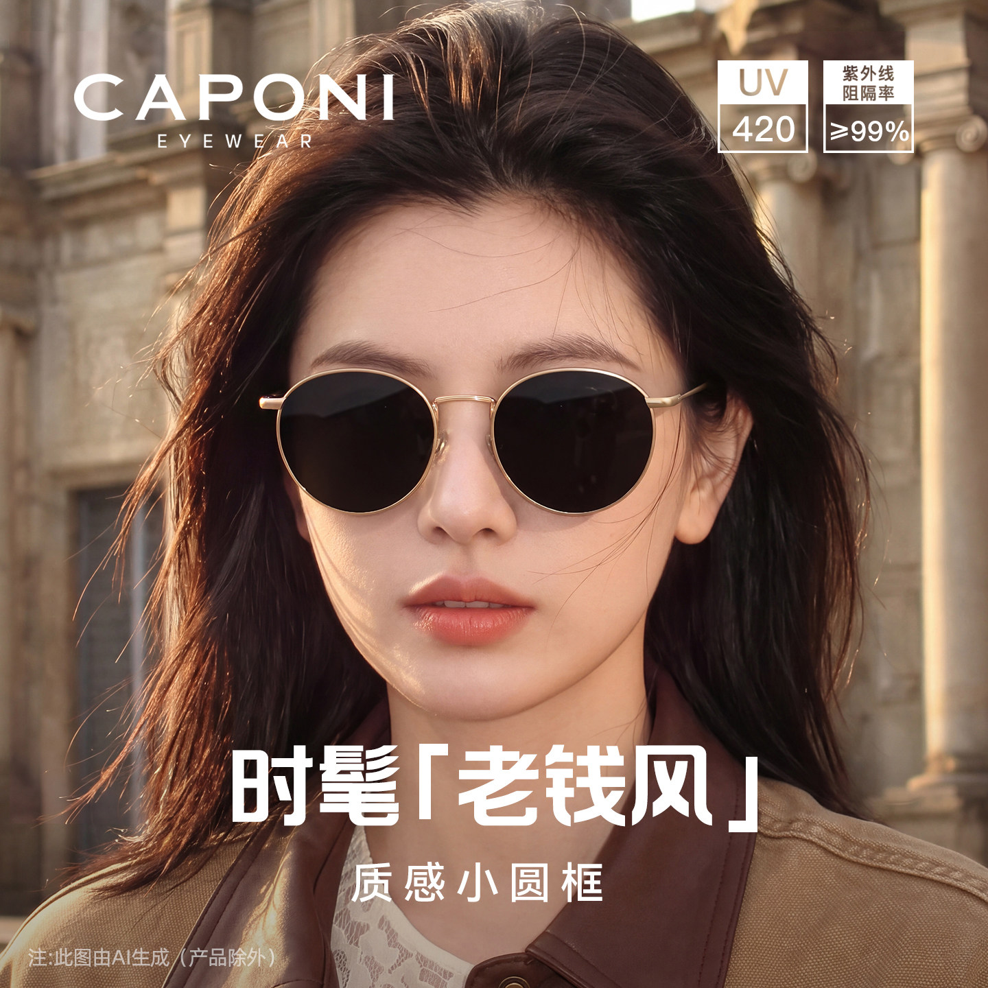 偏光太阳眼镜老钱风复古小框韩版墨镜女防晒防紫外线开车2026新款