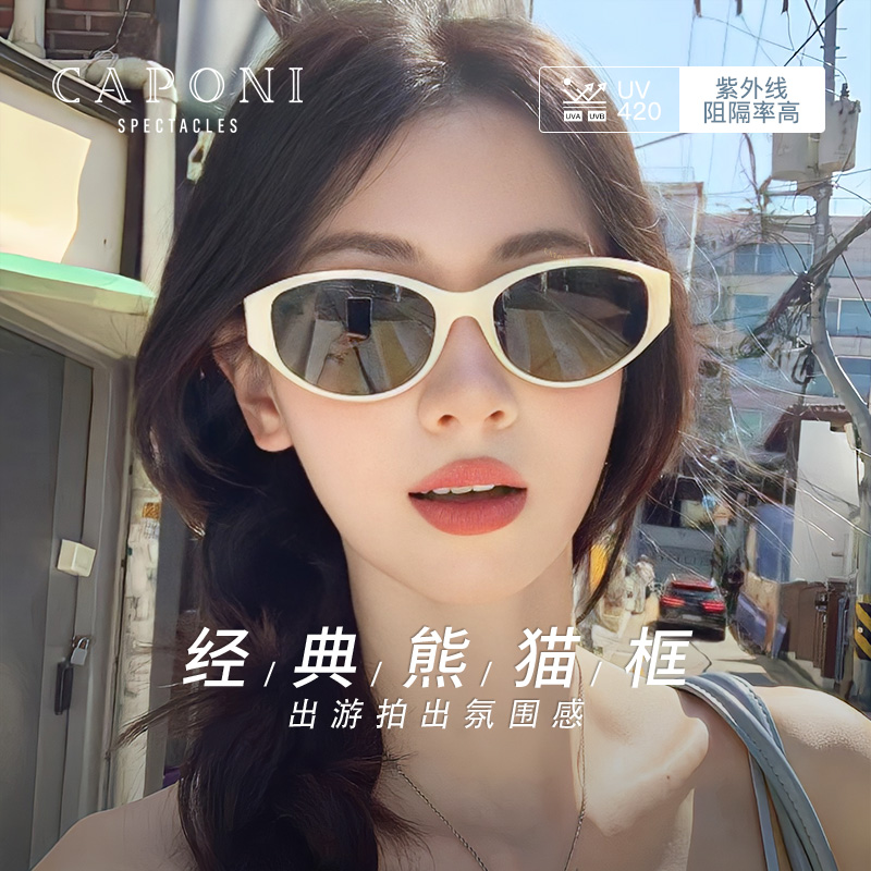 CAPONI猫眼墨镜女UV420防晒复古