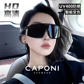 CAPONI骑行登山护目眼镜女偏光墨镜大框防风防晒专用变色日夜两用