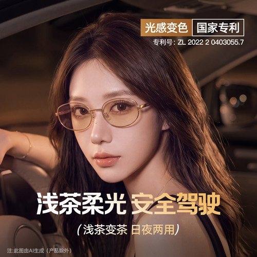 光感变色日夜两用防远光夜视镜