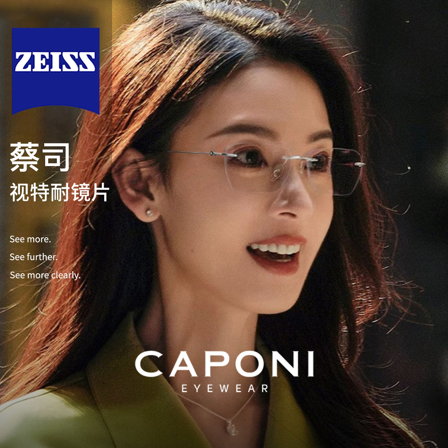 CAPONI无框眼镜近视女可配度数高级感素颜防蓝光无边框超轻钛镜架
