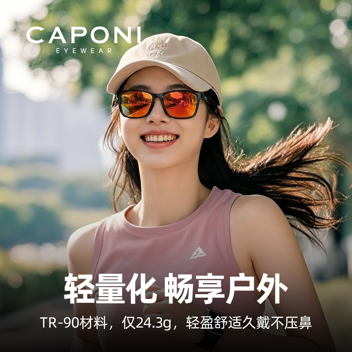 CAPONI登山护目镜变色跑步运动眼镜马拉松太阳户外登山偏光墨镜图片