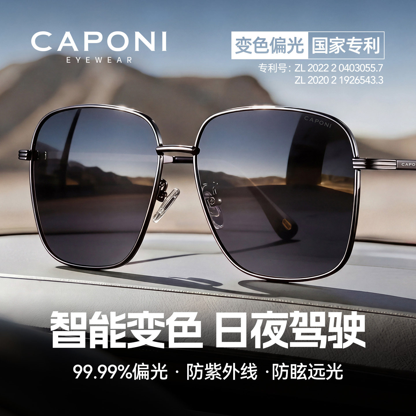 CAPONI偏光男士太阳眼镜司机开车驾驶专用日夜两用高清变色墨镜潮