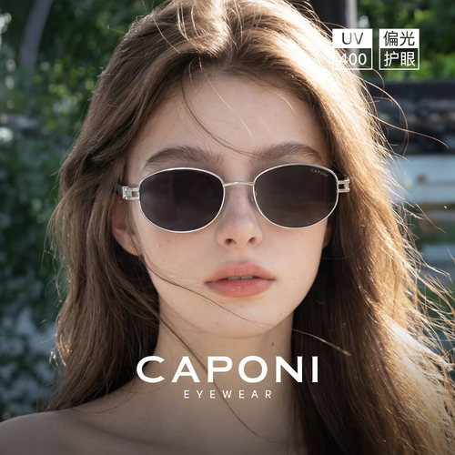 CAPONI26新款老钱风墨镜碎银子