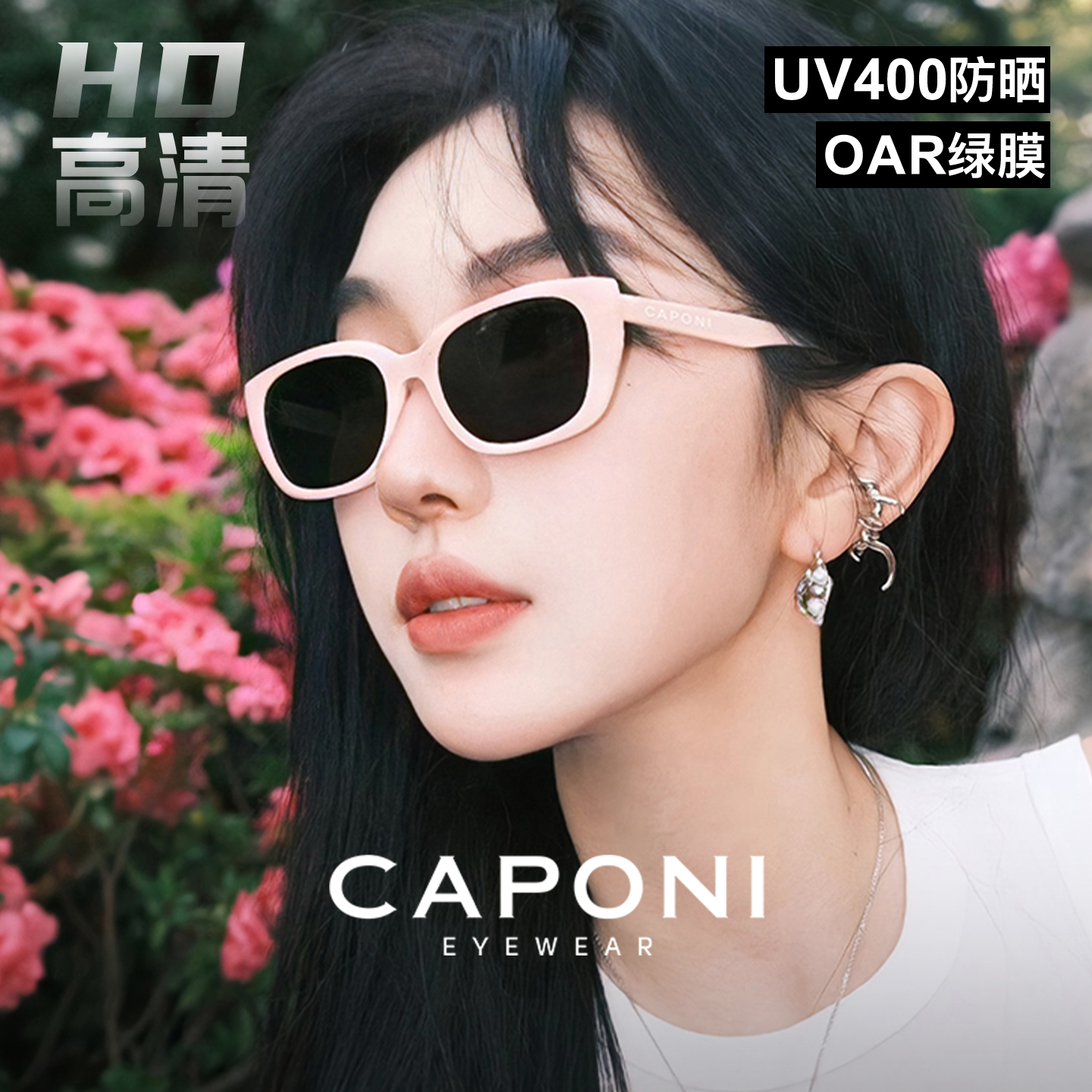 CAPONI猫眼墨镜粉框方圆显脸小太阳镜海边防晒防紫外线高级感眼镜