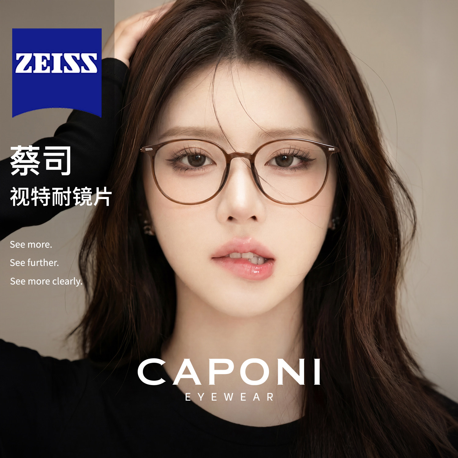 CAPONI茶色近视眼镜显白素颜神器图片