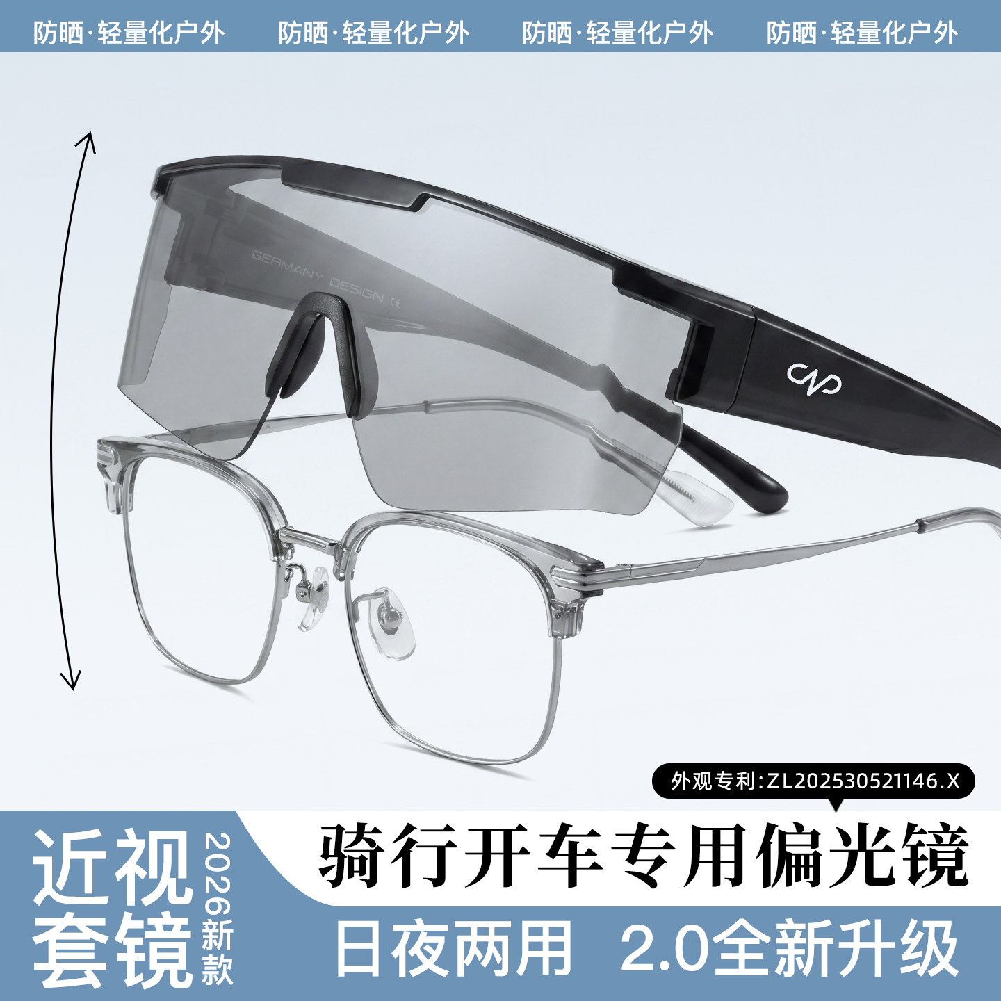 CAPONI骑行眼镜近视套镜变色防紫外线男女偏光太阳墨镜可套近视镜