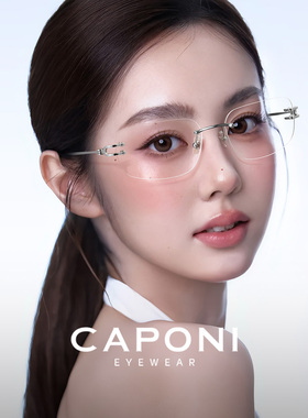 CAPONI无框眼镜2026年新款超轻钛架高级感无边框女款素颜曲面镜