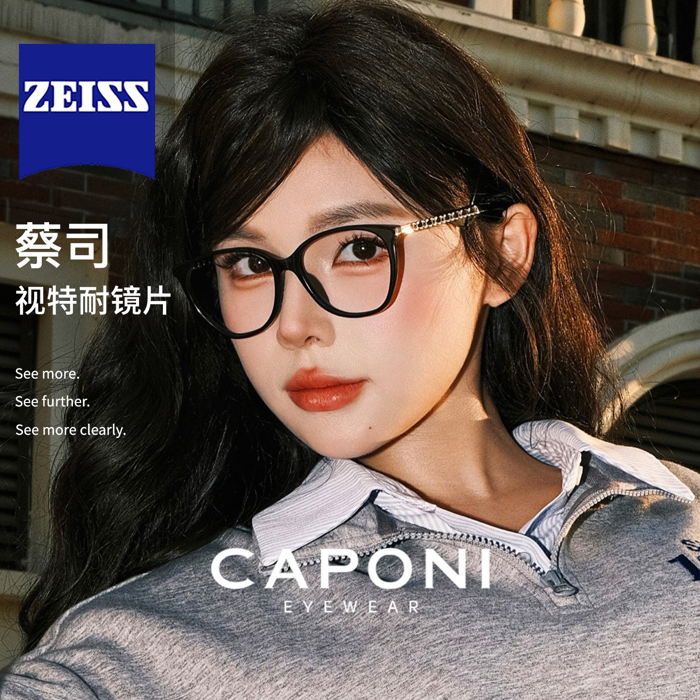 CAPONI小香风黑框素颜近视眼镜女