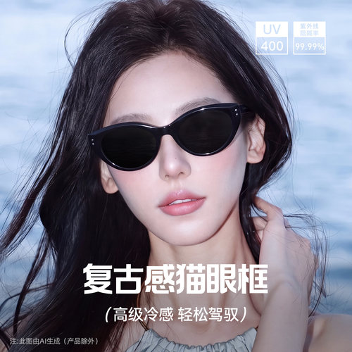 CAPONI偏光防紫外线猫眼墨镜
