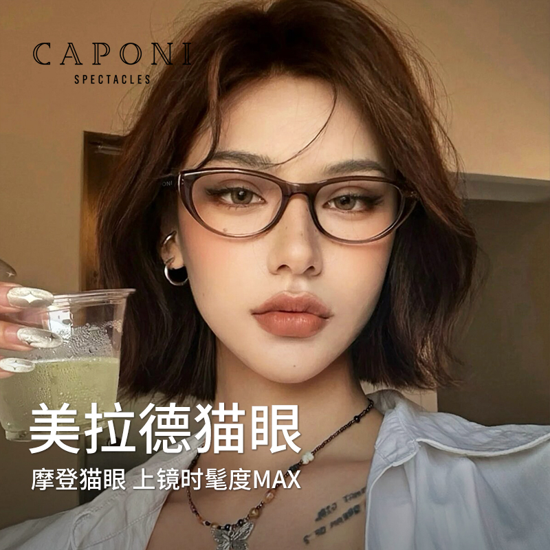 美拉德复古猫眼镜框素颜神器