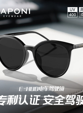 E-HUD电车专用驾驶墨镜2026新款