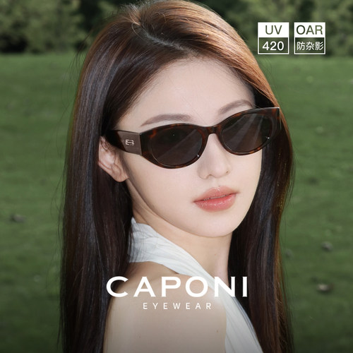 UV420蜜糖镜猫眼墨镜2026新款