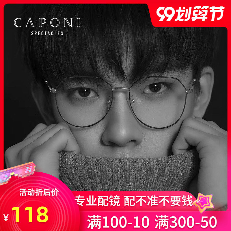 纯钛眼镜框超轻日系可配镜片近视潮大脸男款防辐射痞帅光学眼镜架