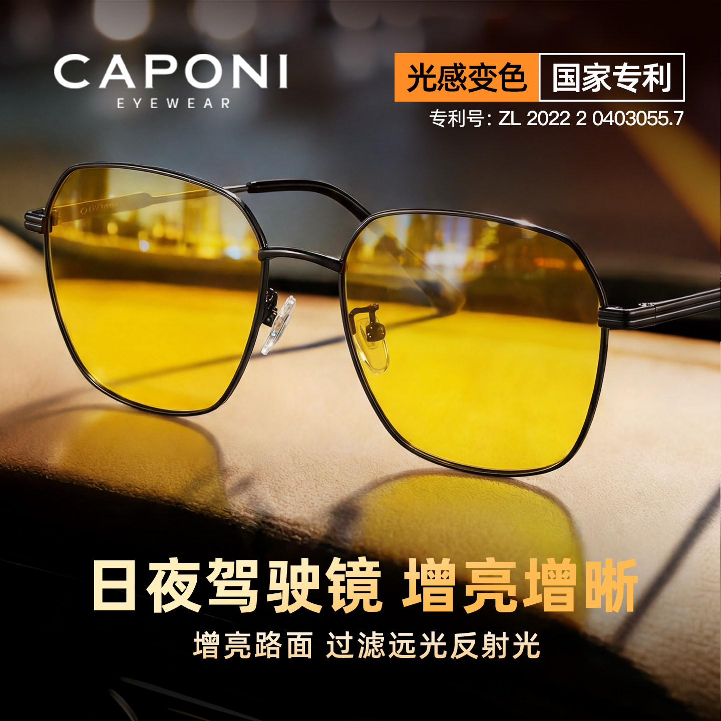 日夜两用司机夜视镜开车专用变色驾驶镜男士防紫外线远光灯眩光