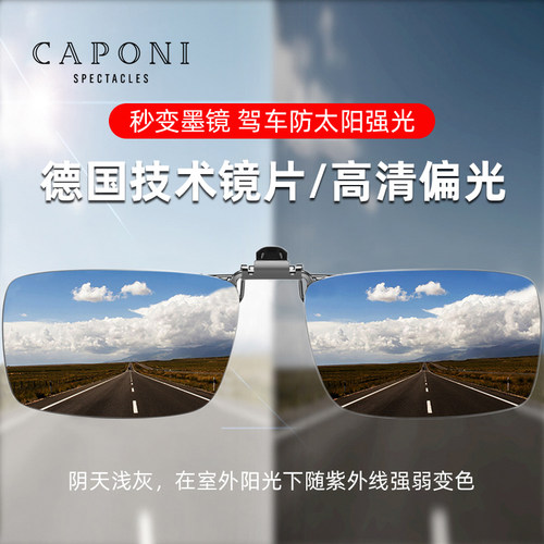 偏光墨镜太阳镜夹片防紫外线