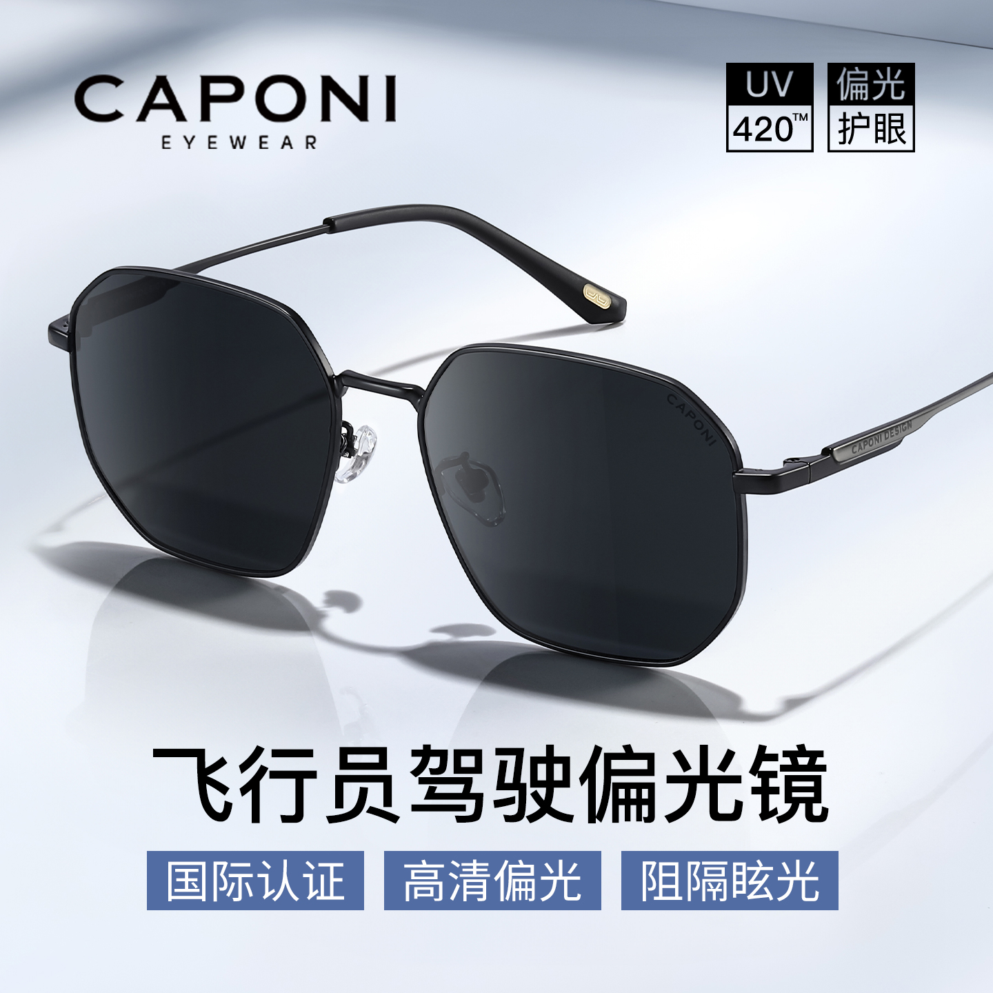 CAPONI飞行员墨镜男开车钓鱼专用2025新款偏光镜UV420太阳眼镜女