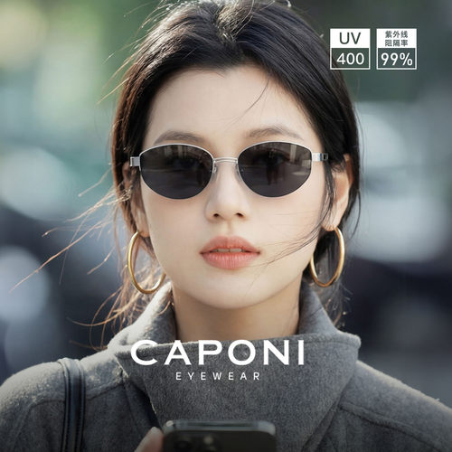 CAPONI老钱风椭圆框墨镜复古摩登