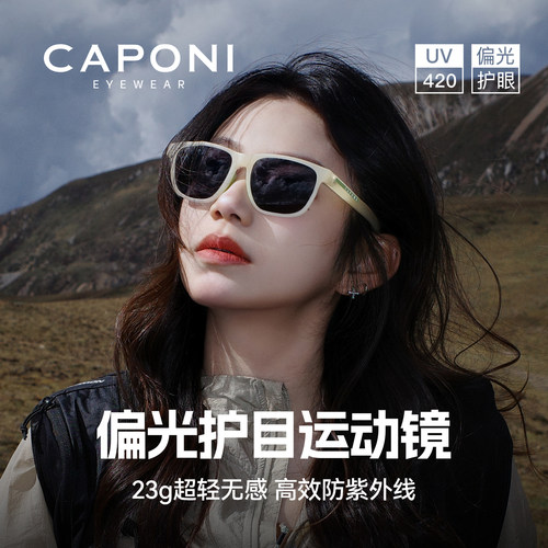 【七夕礼物】偏光护目运动墨镜