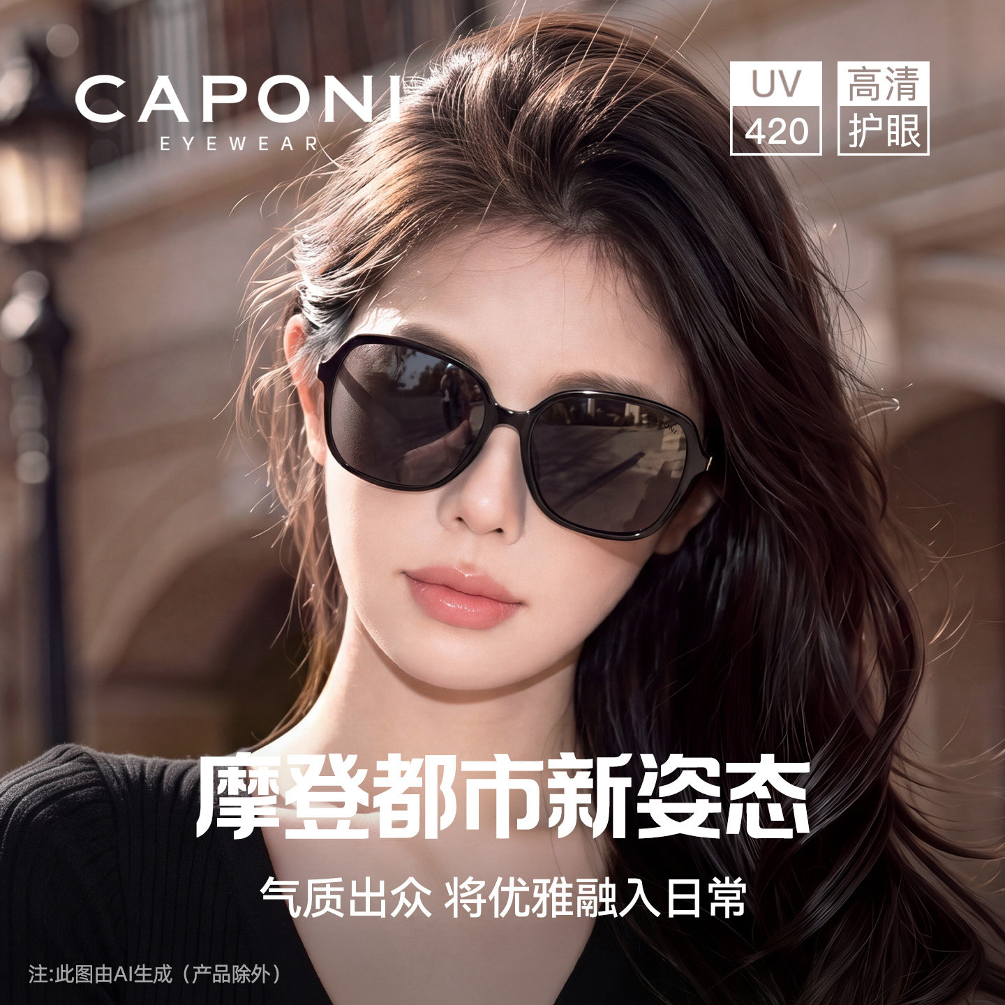 CAPONI大方框墨镜女26新款高级感显脸小复古渐变太阳镜UV420防晒