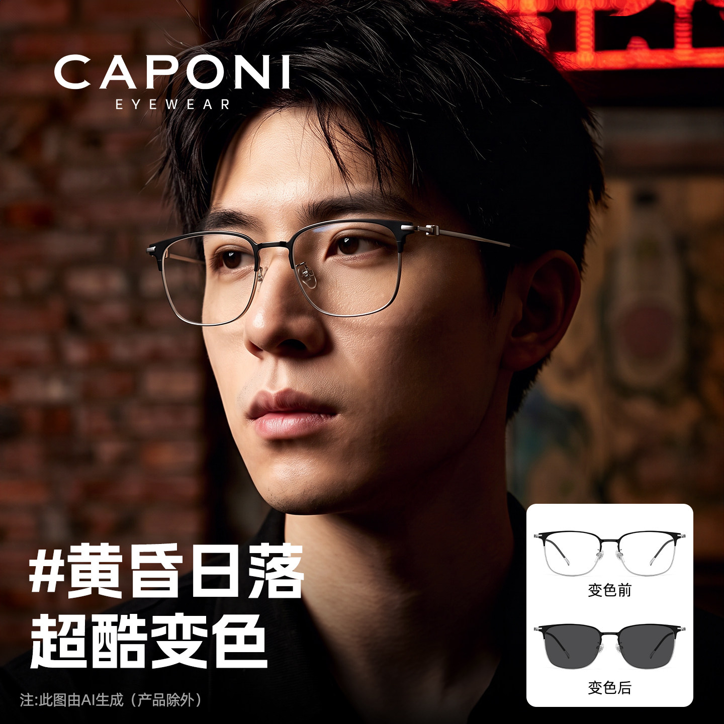 超轻钛架半框变色眼镜框男款近视可配镜片专业网上配防蓝光眼睛架