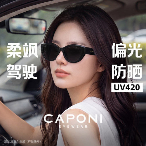 UV420猫眼驾驶墨镜女开车专用