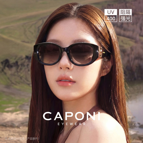 【黑巧镜】CAPONI26新款猫眼潮流窄框墨镜