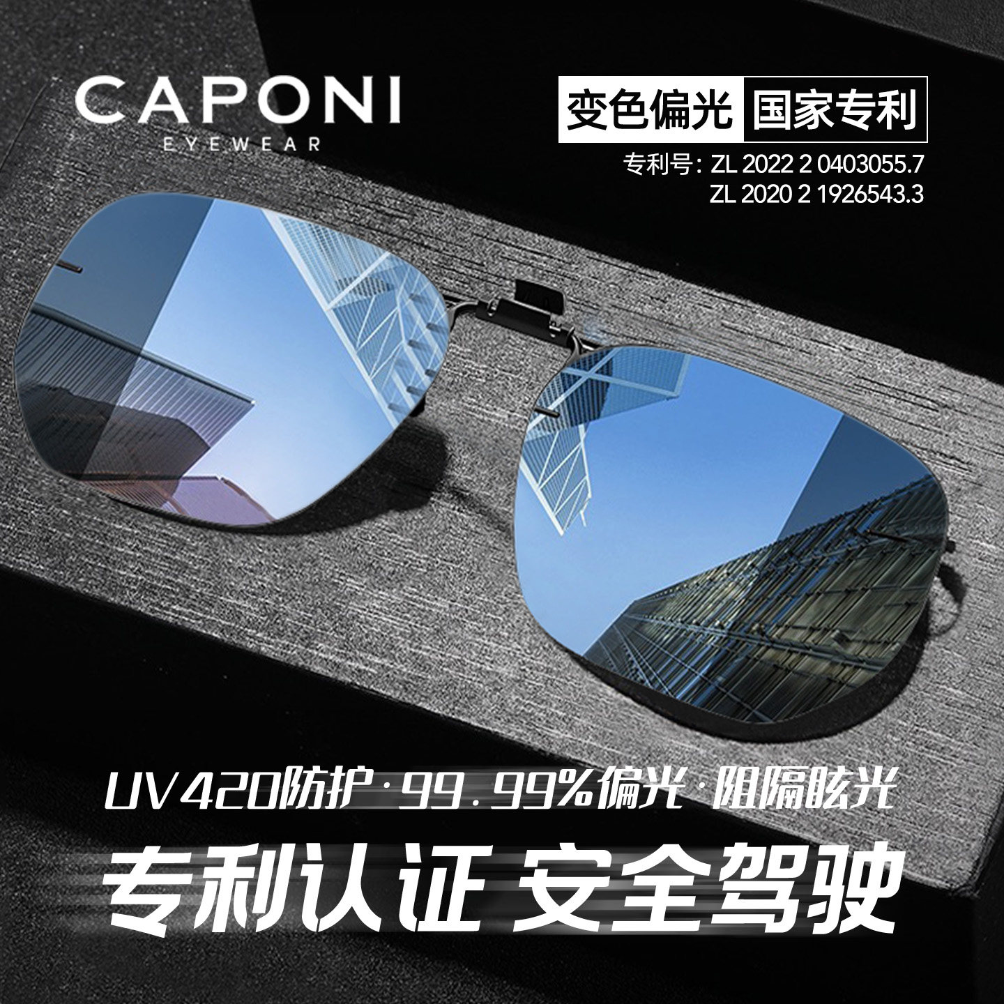 CAPONI偏光墨镜夹片男近视驾驶钓鱼太阳镜HUD抬显专用眼镜夜视镜