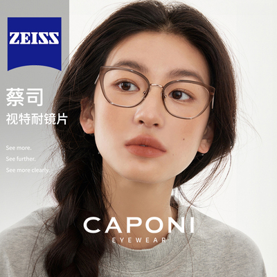 猫眼女近视可配度数防蓝光眼镜