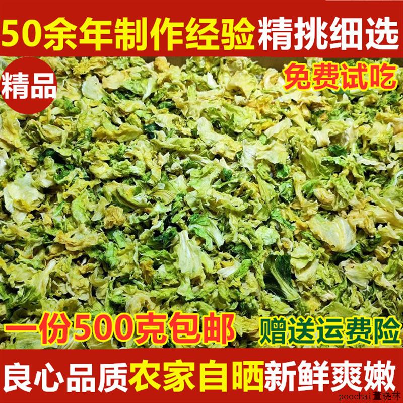 高丽菜干 包菜干 脱水蔬菜干 甘蓝小包菜 干货干菜 脱水蔬菜500g