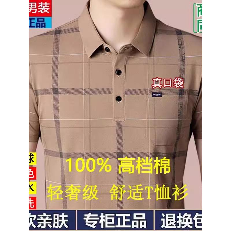 中年爸爸高档全棉真翻盖口袋裤短袖t恤男士夏季新款宽松条纹格纹P