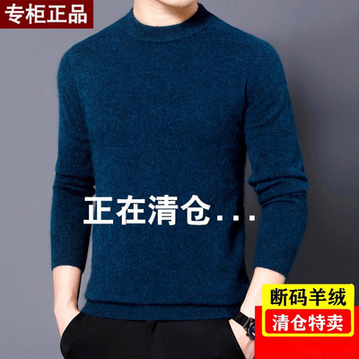 冬季新款鄂尔多斯市100%纯绒衫男士高档大码毛衣v领加厚羊毛衫