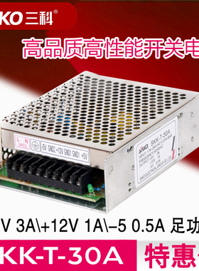 开关电源220VAC转DC+5V3A/12V1A/-5V0.5A直流三组输出特惠促销